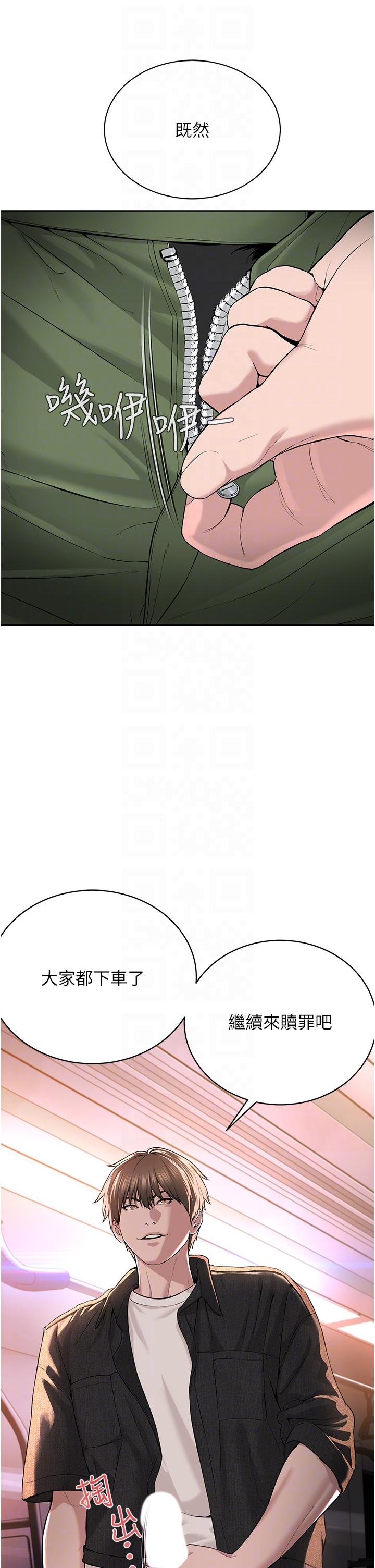 《邪教教主》漫画 第8話-在男友面前被教主上