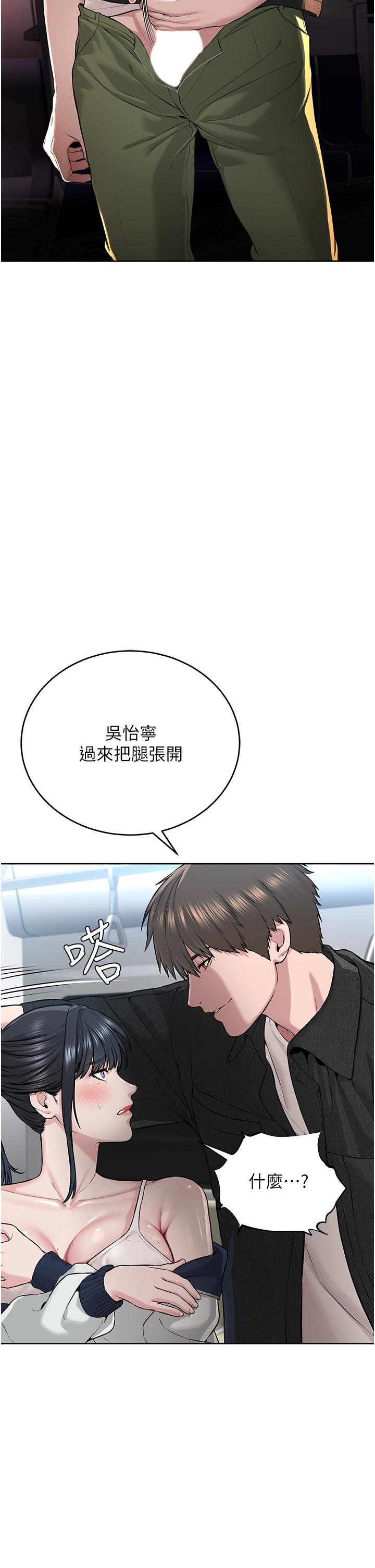 《邪教教主》漫画 第8話-在男友面前被教主上