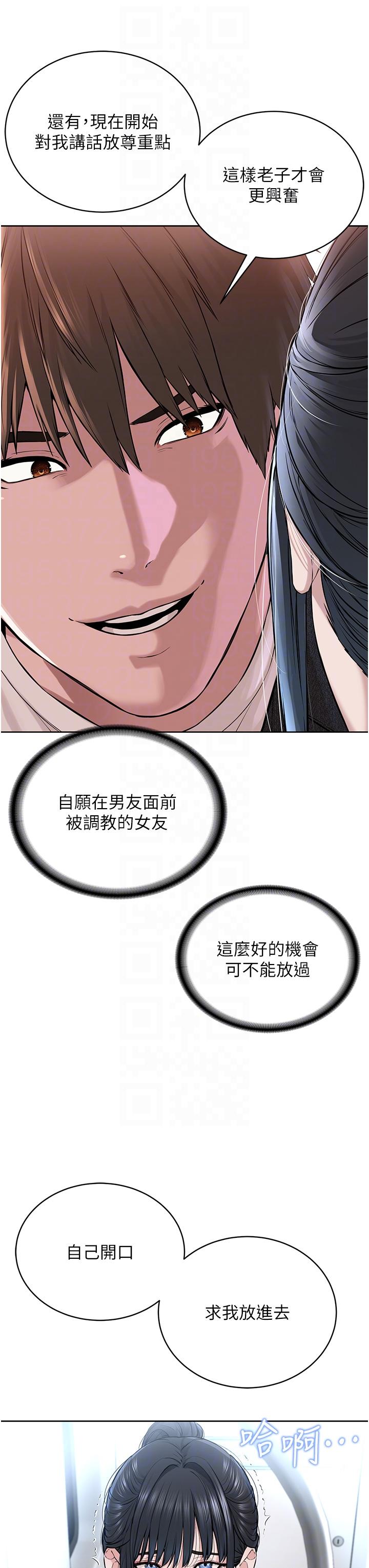 《邪教教主》漫画 第8話-在男友面前被教主上