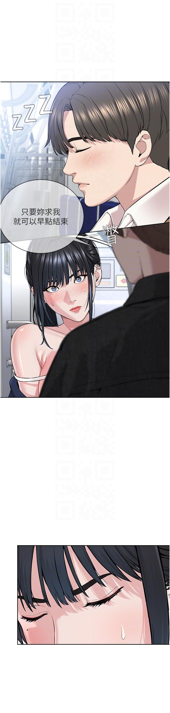 《邪教教主》漫画 第8話-在男友面前被教主上