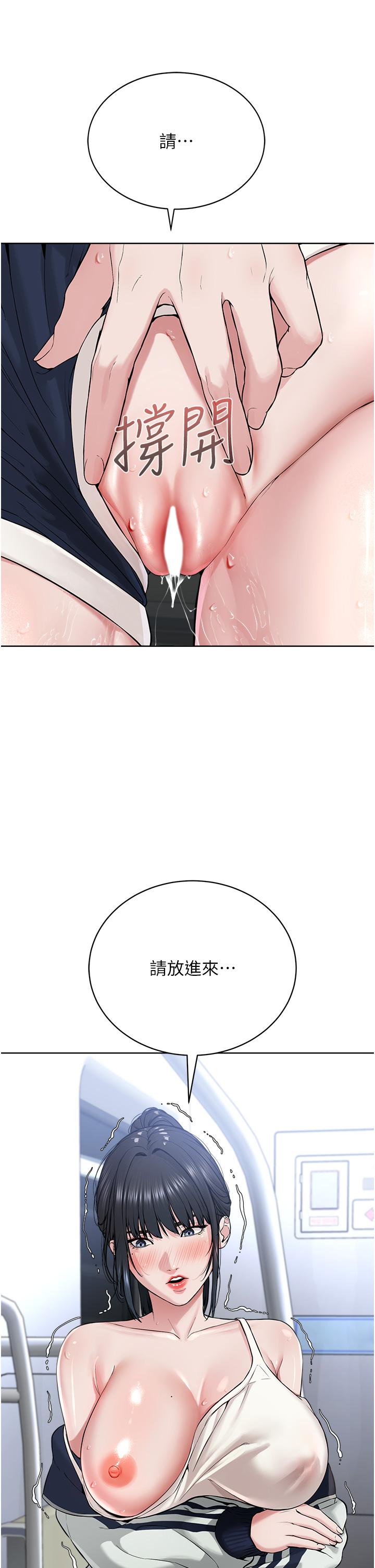 《邪教教主》漫画 第8話-在男友面前被教主上