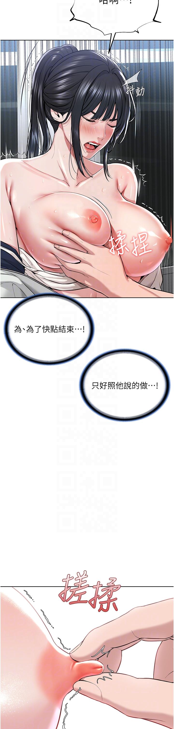 《邪教教主》漫画 第8話-在男友面前被教主上
