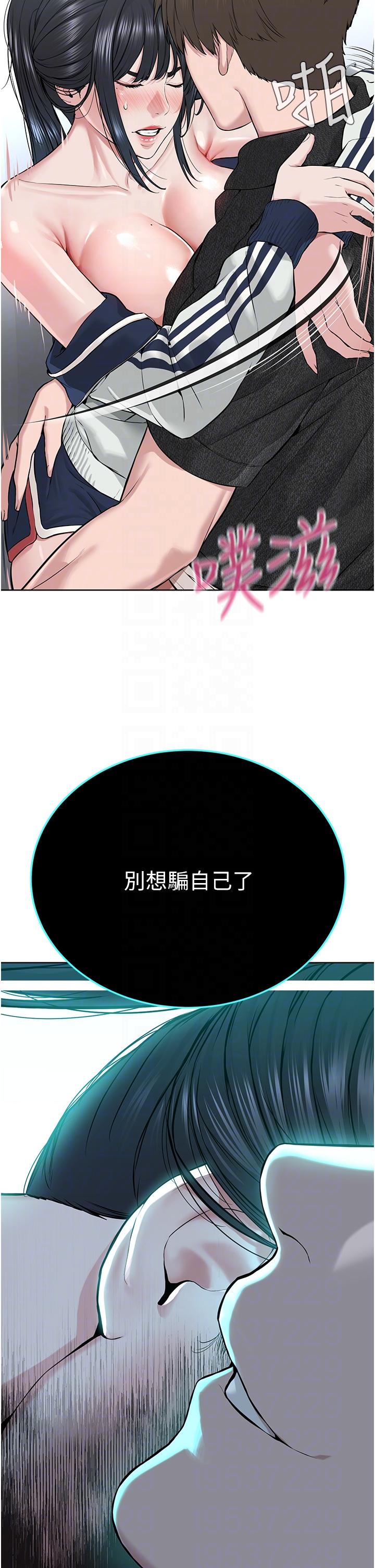 《邪教教主》漫画 第8話-在男友面前被教主上