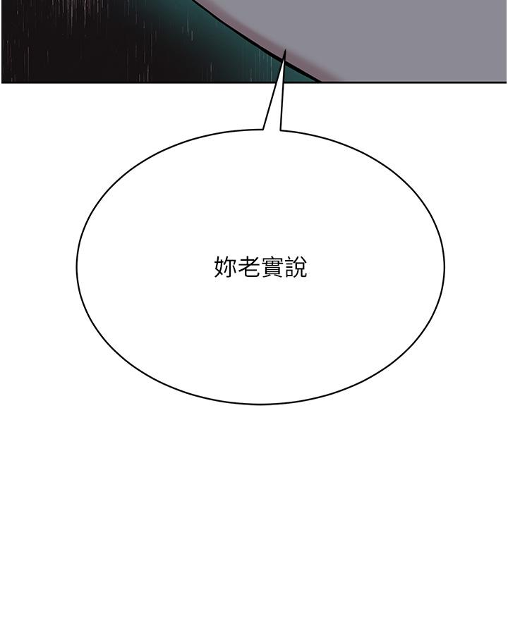 《邪教教主》漫画 第8話-在男友面前被教主上