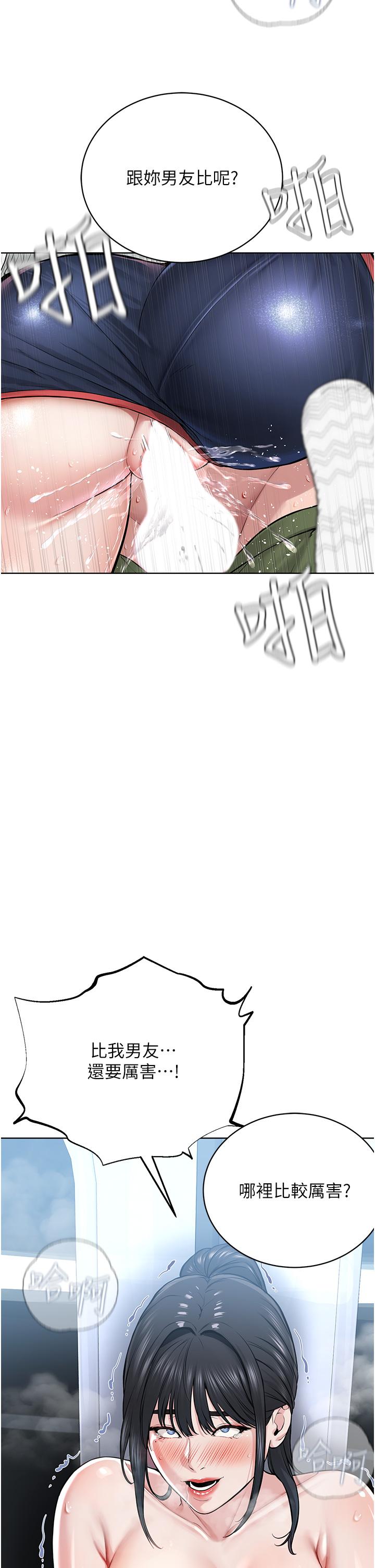 《邪教教主》漫画 第8話-在男友面前被教主上