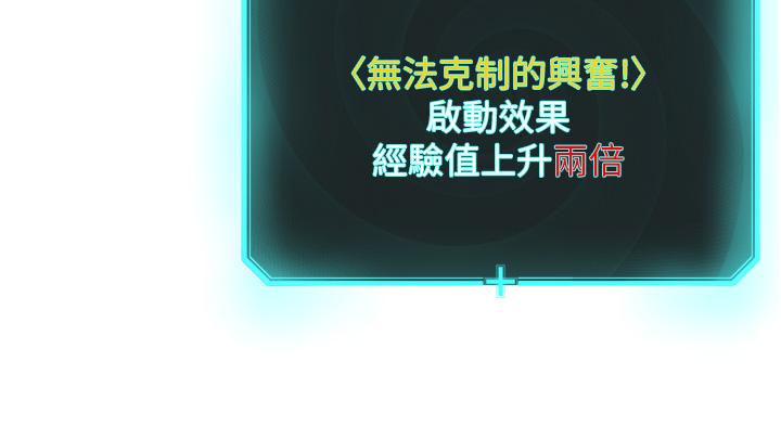 《邪教教主》漫画 第8話-在男友面前被教主上