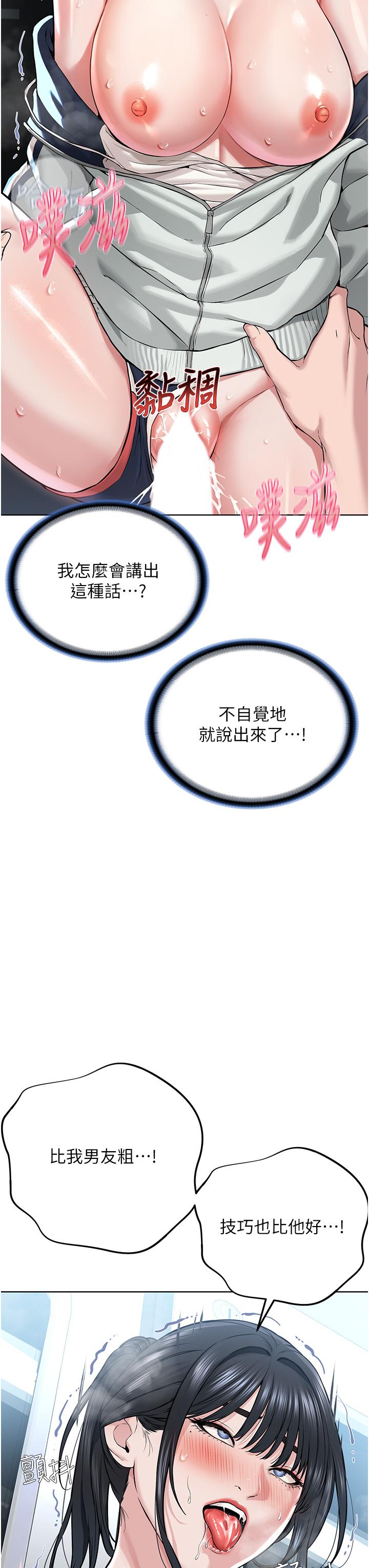 《邪教教主》漫画 第8話-在男友面前被教主上