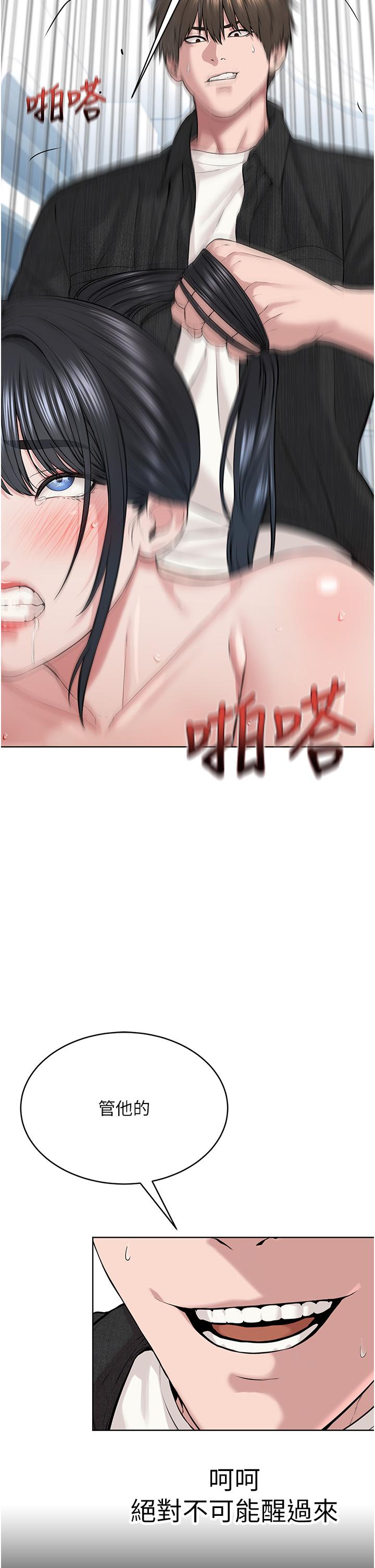 《邪教教主》漫画 第8話-在男友面前被教主上