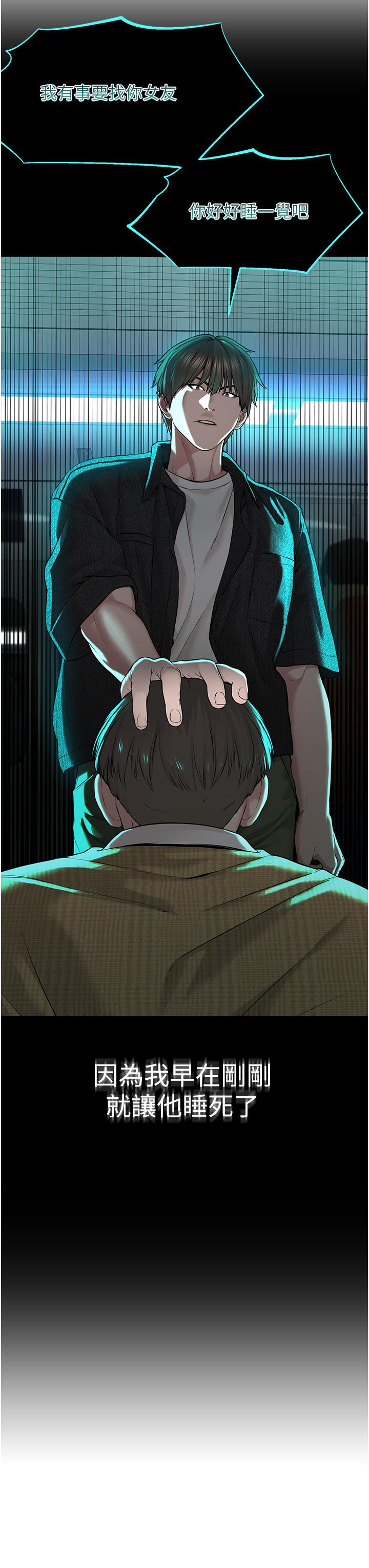 《邪教教主》漫画 第8話-在男友面前被教主上