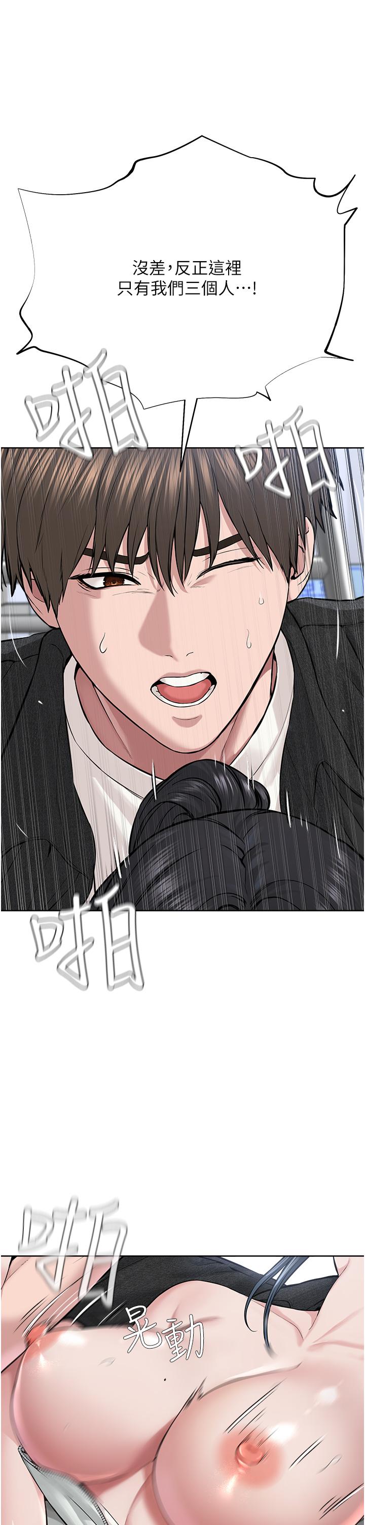 《邪教教主》漫画 第8話-在男友面前被教主上