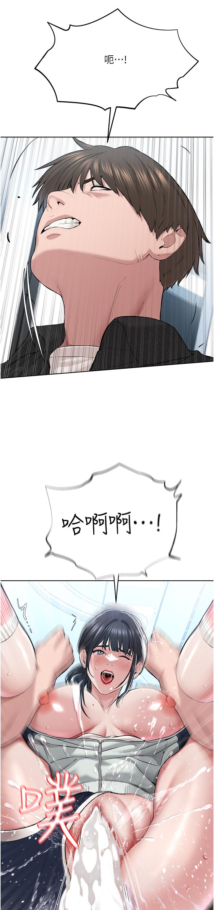 《邪教教主》漫画 第8話-在男友面前被教主上