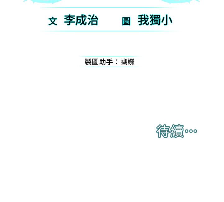 《邪教教主》漫画 第8話-在男友面前被教主上