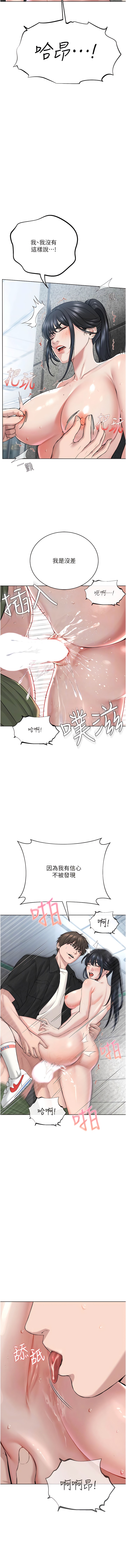 《邪教教主》漫画 第9話-在地鐵站公然打炮