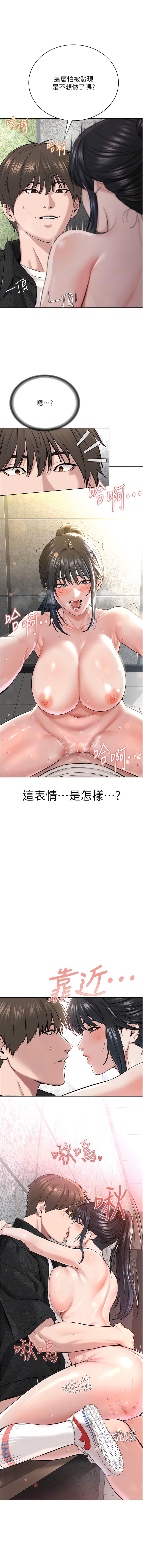 《邪教教主》漫画 第9話-在地鐵站公然打炮