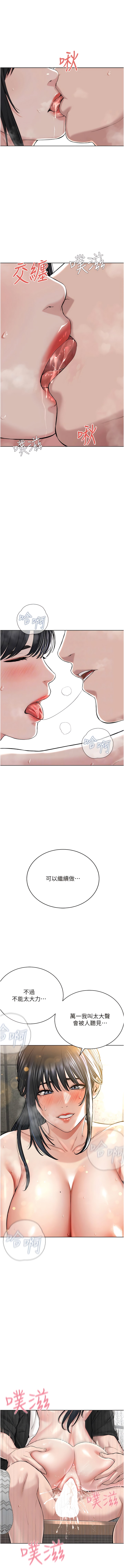 《邪教教主》漫画 第9話-在地鐵站公然打炮