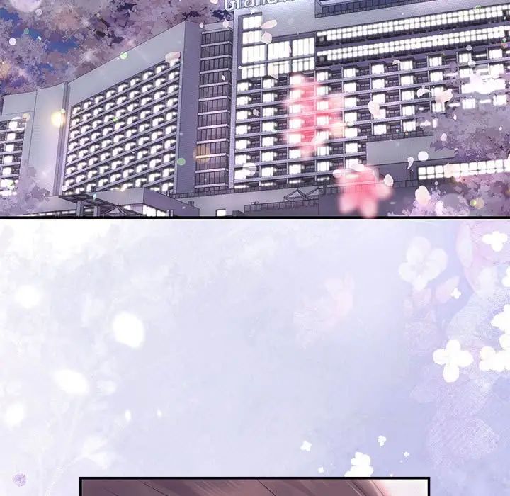 《协议关系》漫画 第1話