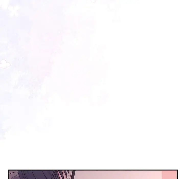 《协议关系》漫画 第1話
