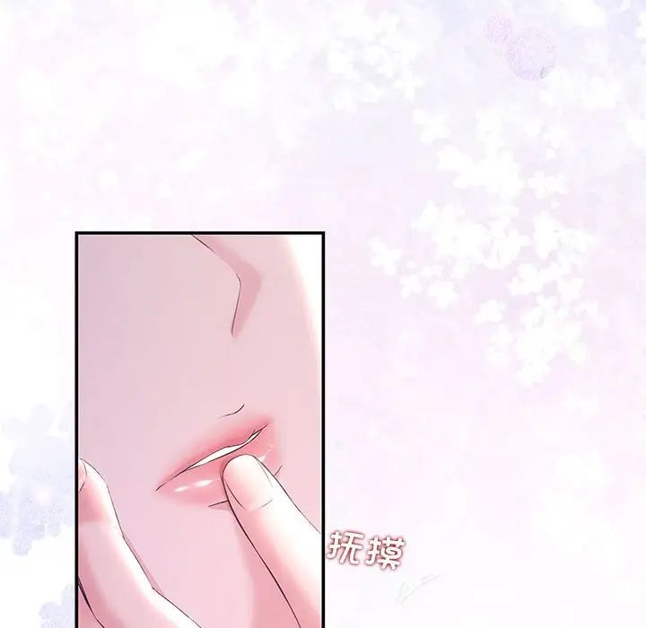 《协议关系》漫画 第1話