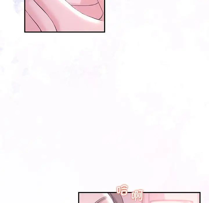 《协议关系》漫画 第1話
