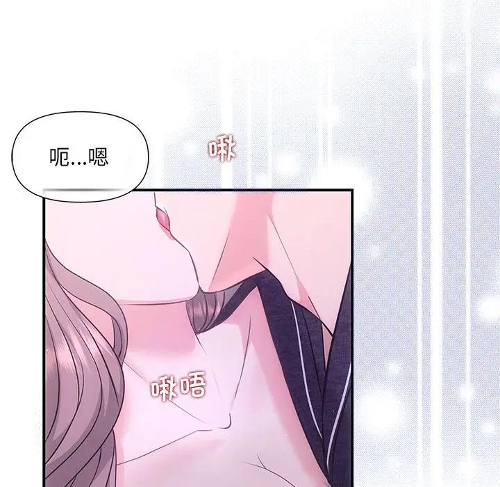 《协议关系》漫画 第1話