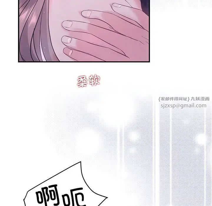 《协议关系》漫画 第1話