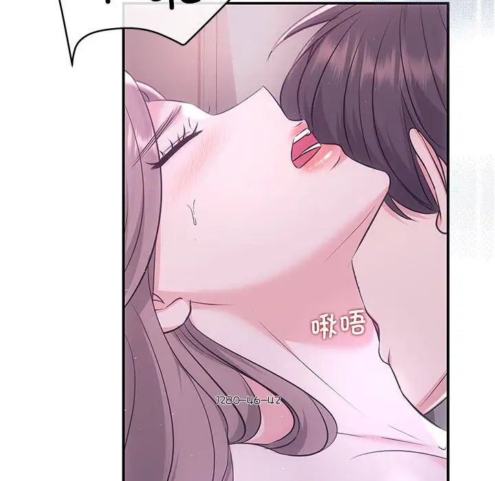 《协议关系》漫画 第1話