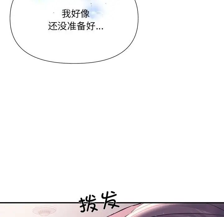 《协议关系》漫画 第1話