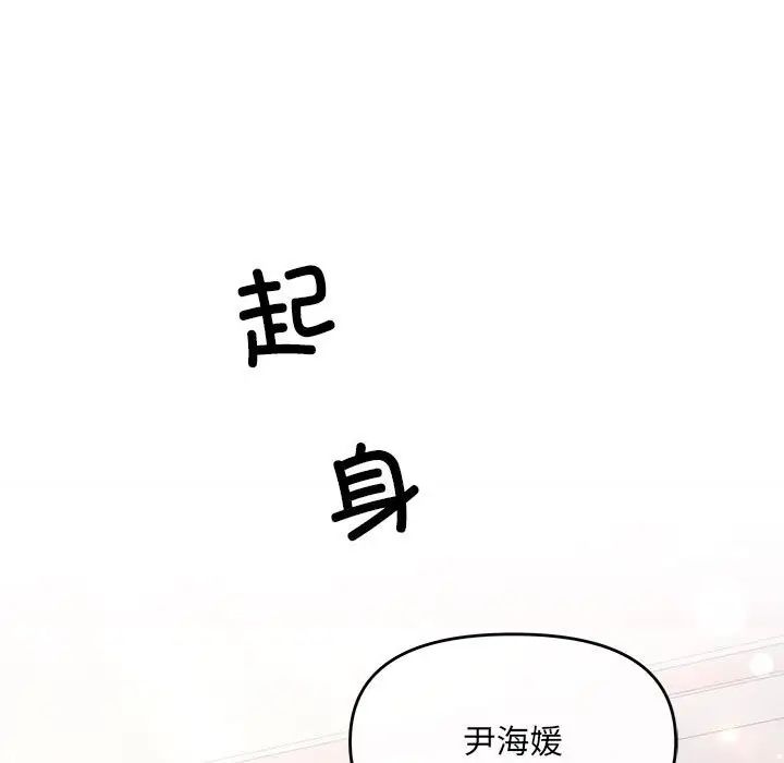 《协议关系》漫画 第1話
