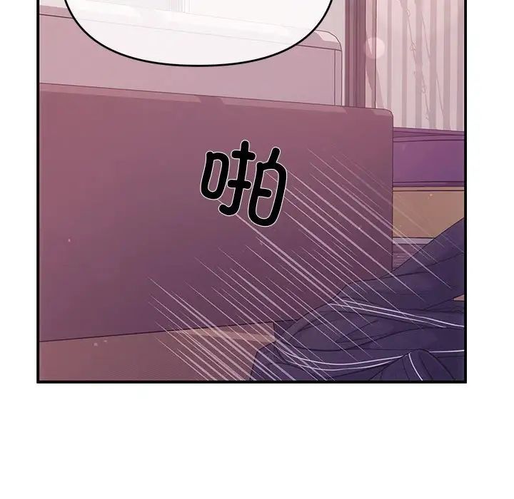 《协议关系》漫画 第1話