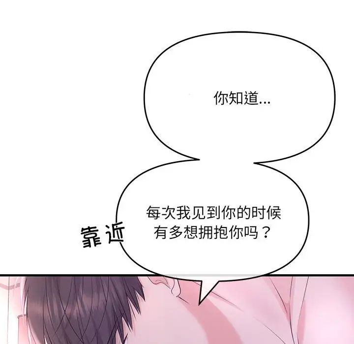 《协议关系》漫画 第1話
