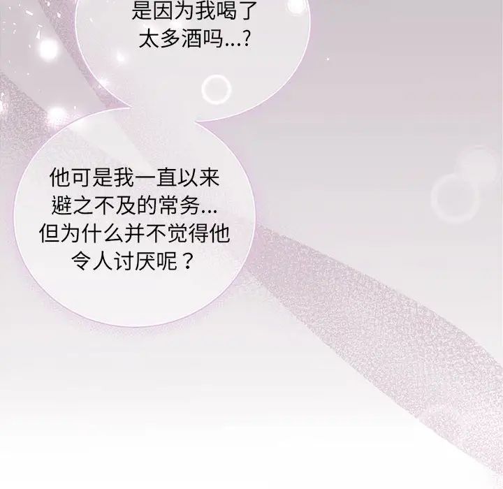 《协议关系》漫画 第1話
