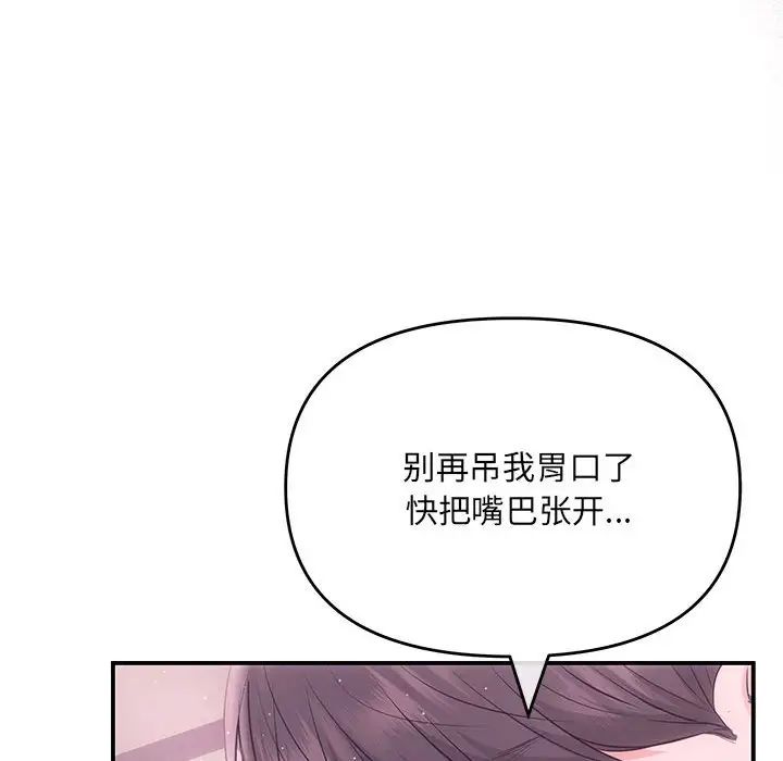 《协议关系》漫画 第1話