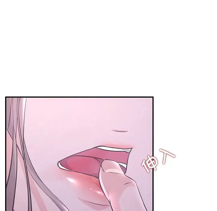 《协议关系》漫画 第1話