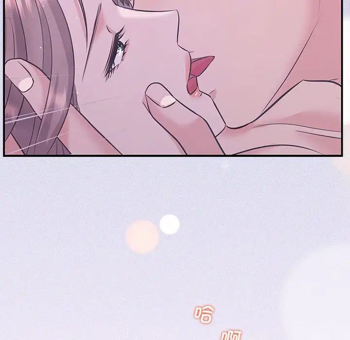 《协议关系》漫画 第1話