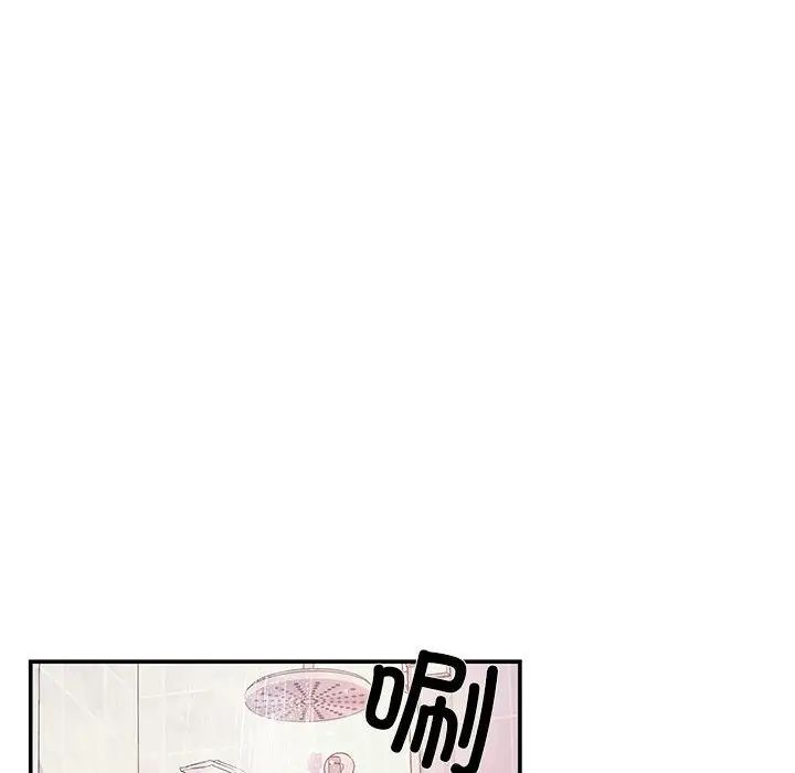 《协议关系》漫画 第1話