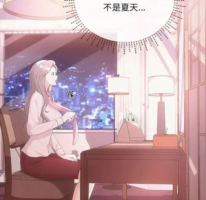 《协议关系》漫画 第1話