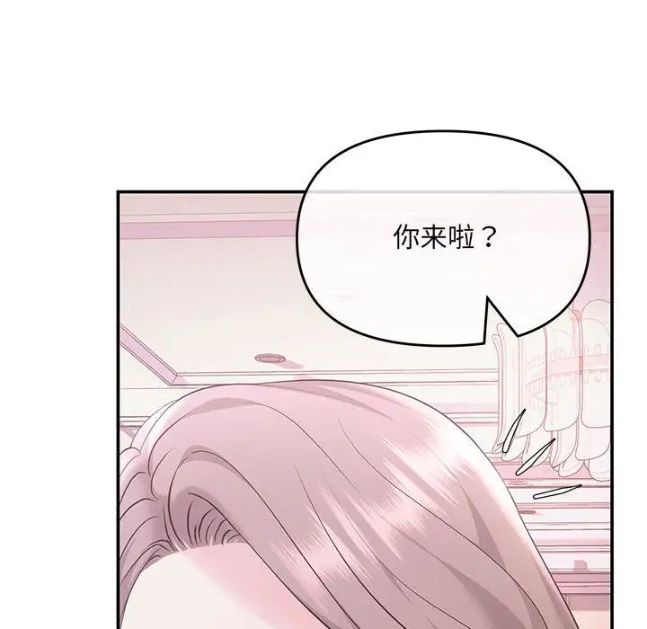 《协议关系》漫画 第1話