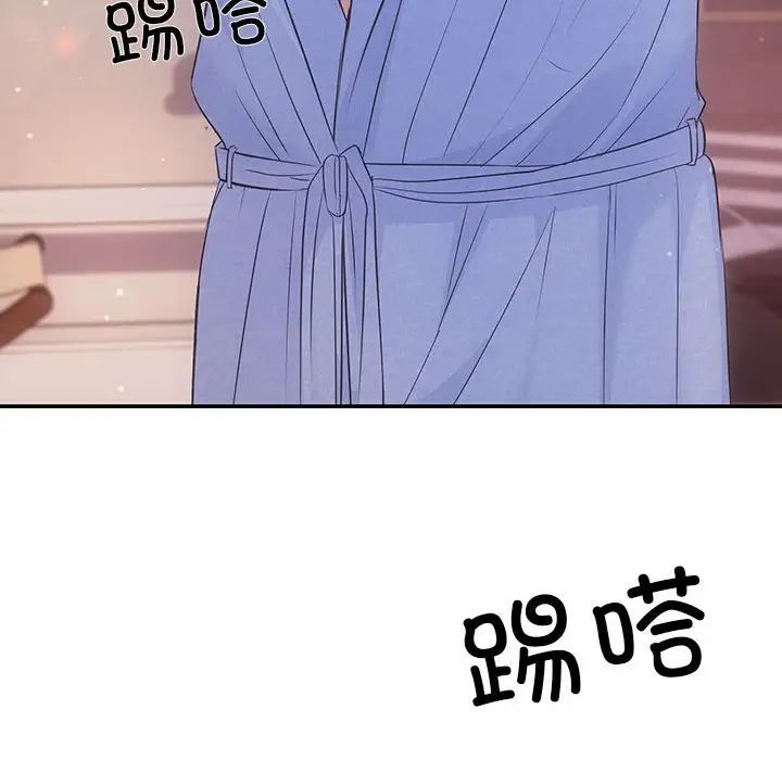 《协议关系》漫画 第1話