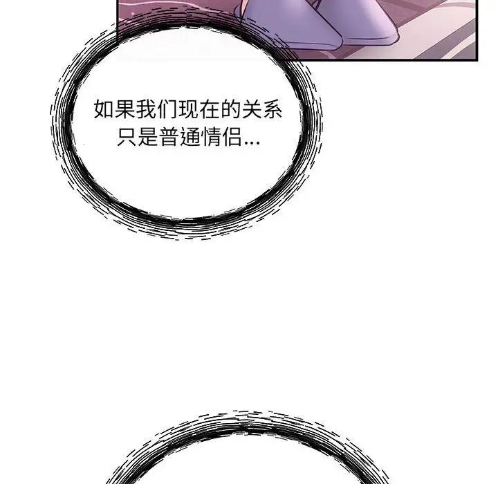 《协议关系》漫画 第1話
