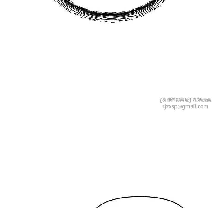 《协议关系》漫画 第1話