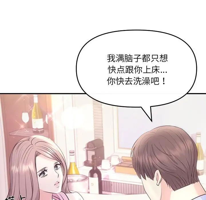 《协议关系》漫画 第1話