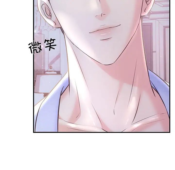 《协议关系》漫画 第1話