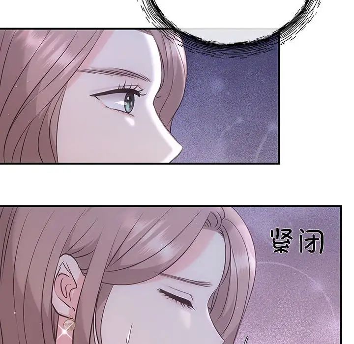 《协议关系》漫画 第1話