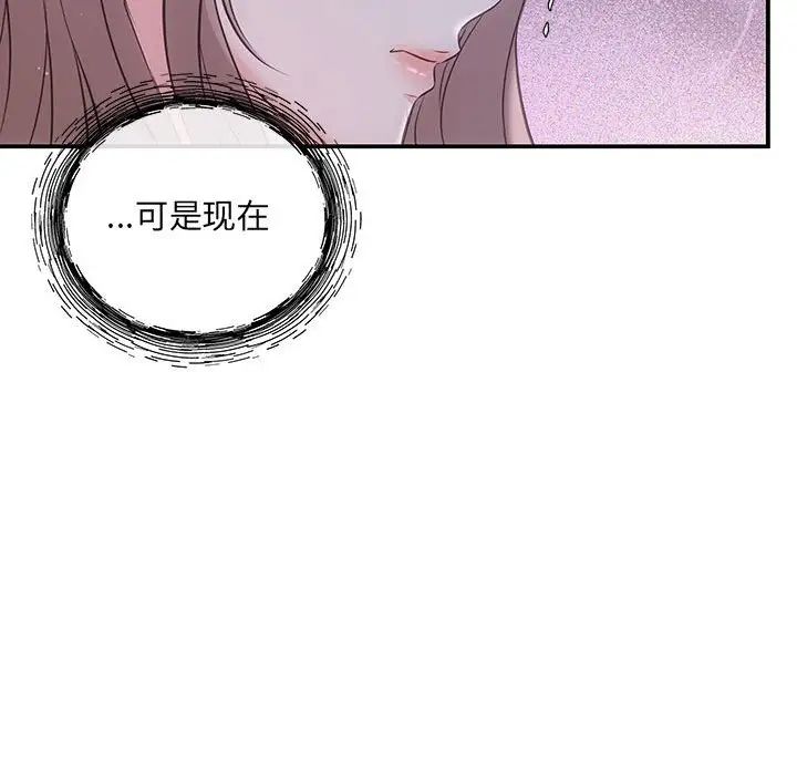 《协议关系》漫画 第1話