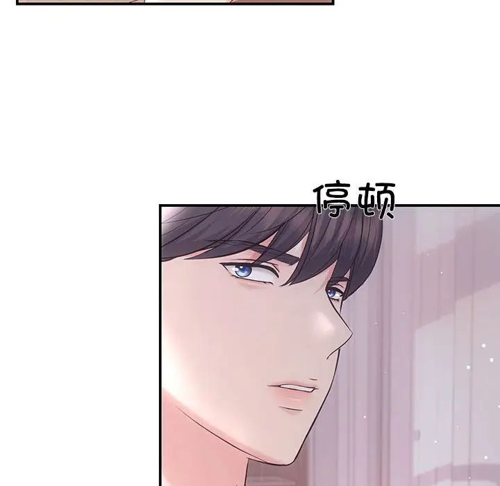 《协议关系》漫画 第1話