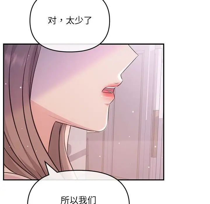 《协议关系》漫画 第1話