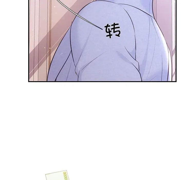 《协议关系》漫画 第1話