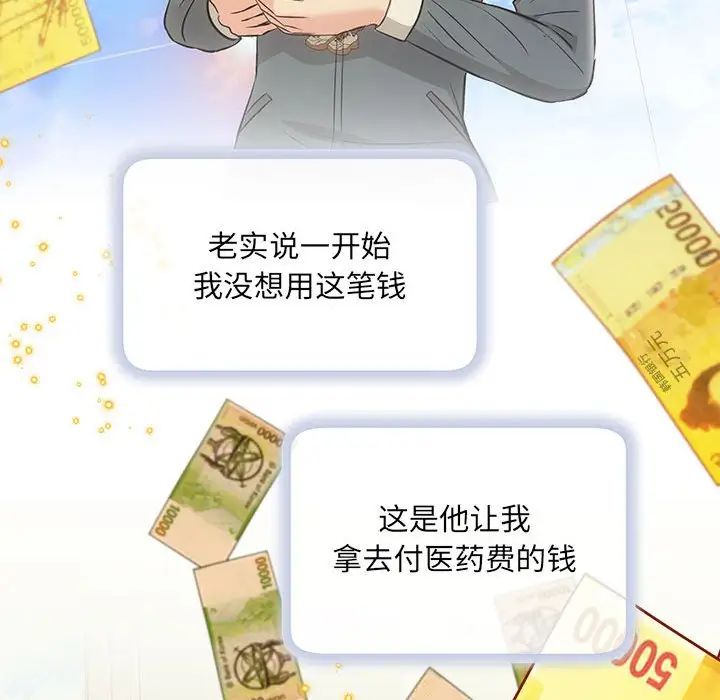 《协议关系》漫画 第1話