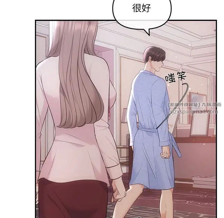 《协议关系》漫画 第1話