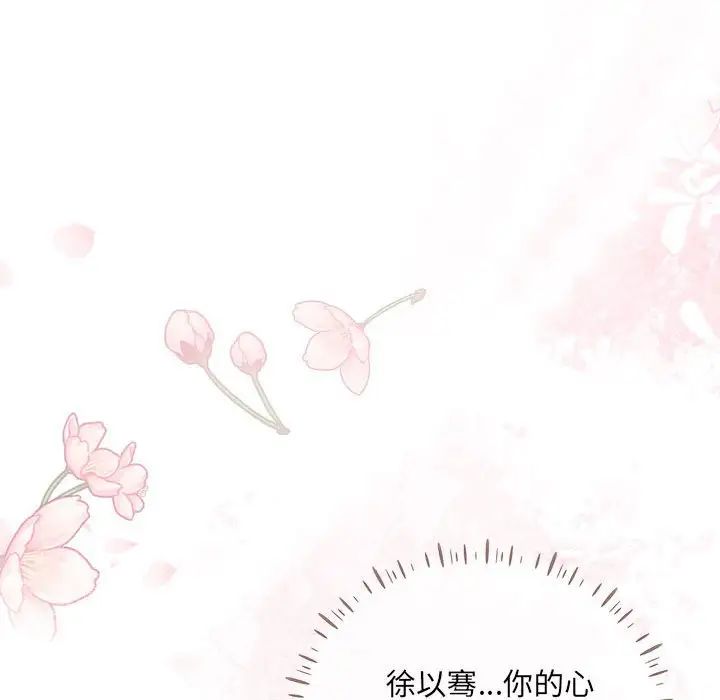 《协议关系》漫画 第1話